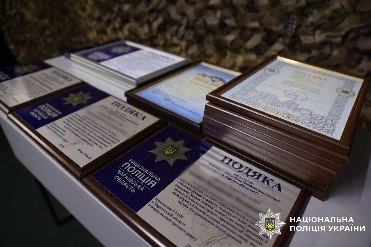 Очільник поліції Харківщини привітав працівників поліції охорони з професійним святом