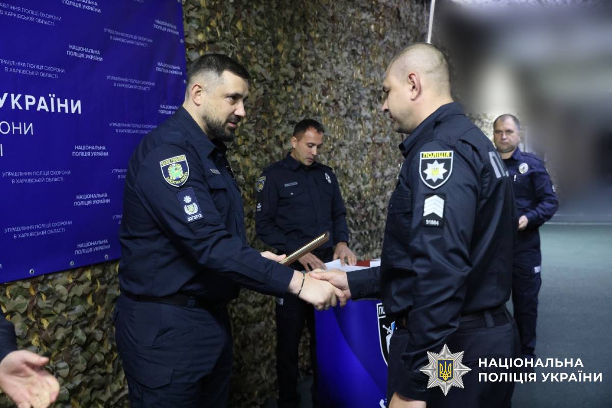 Очільник поліції Харківщини привітав працівників поліції охорони з професійним святом