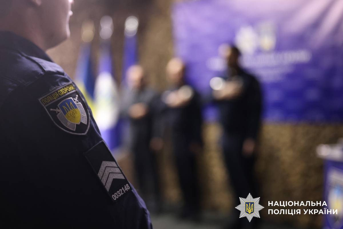 Очільник поліції Харківщини привітав працівників поліції охорони з професійним святом