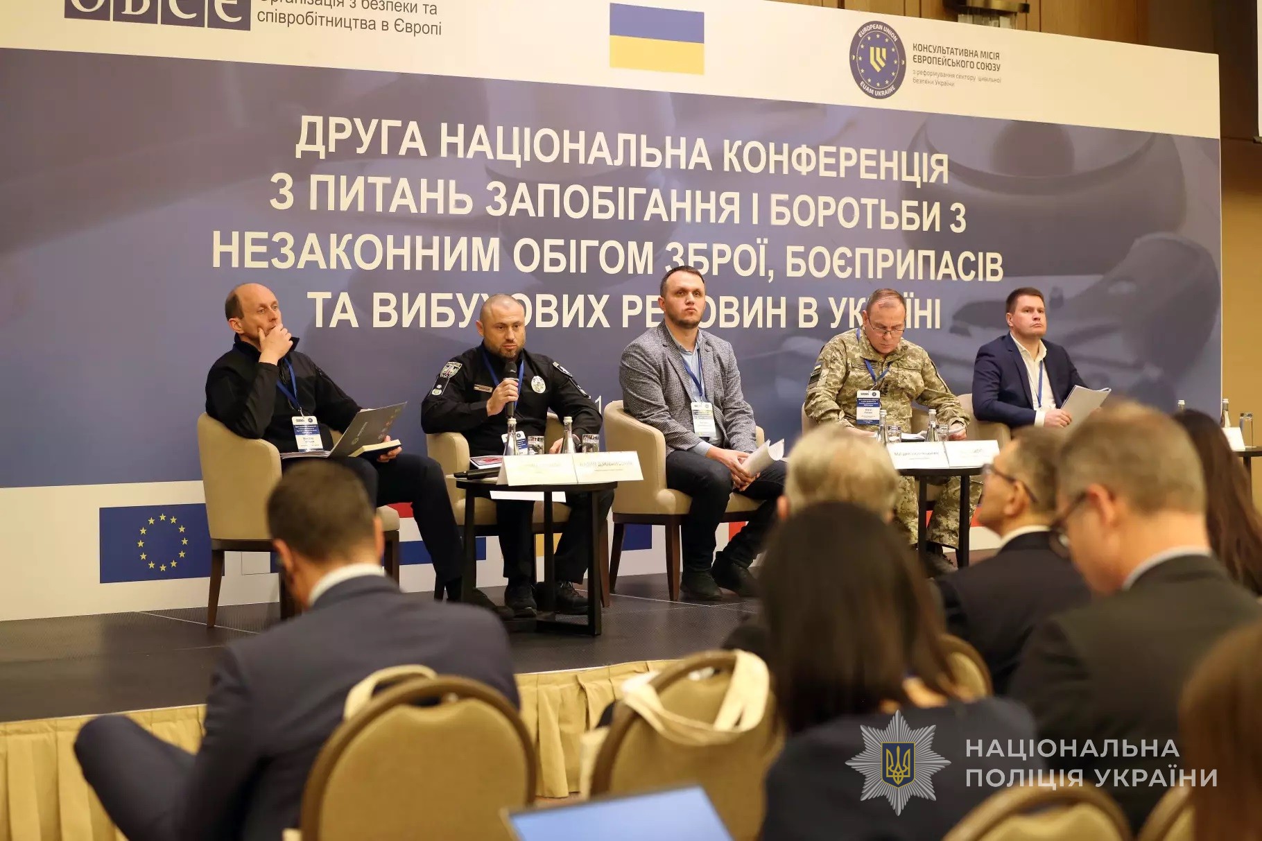 мвс, обсє та консультативна місія єс провели конференцію з протидії незаконному обігу зброї, боєприпасів та вибухових речовин