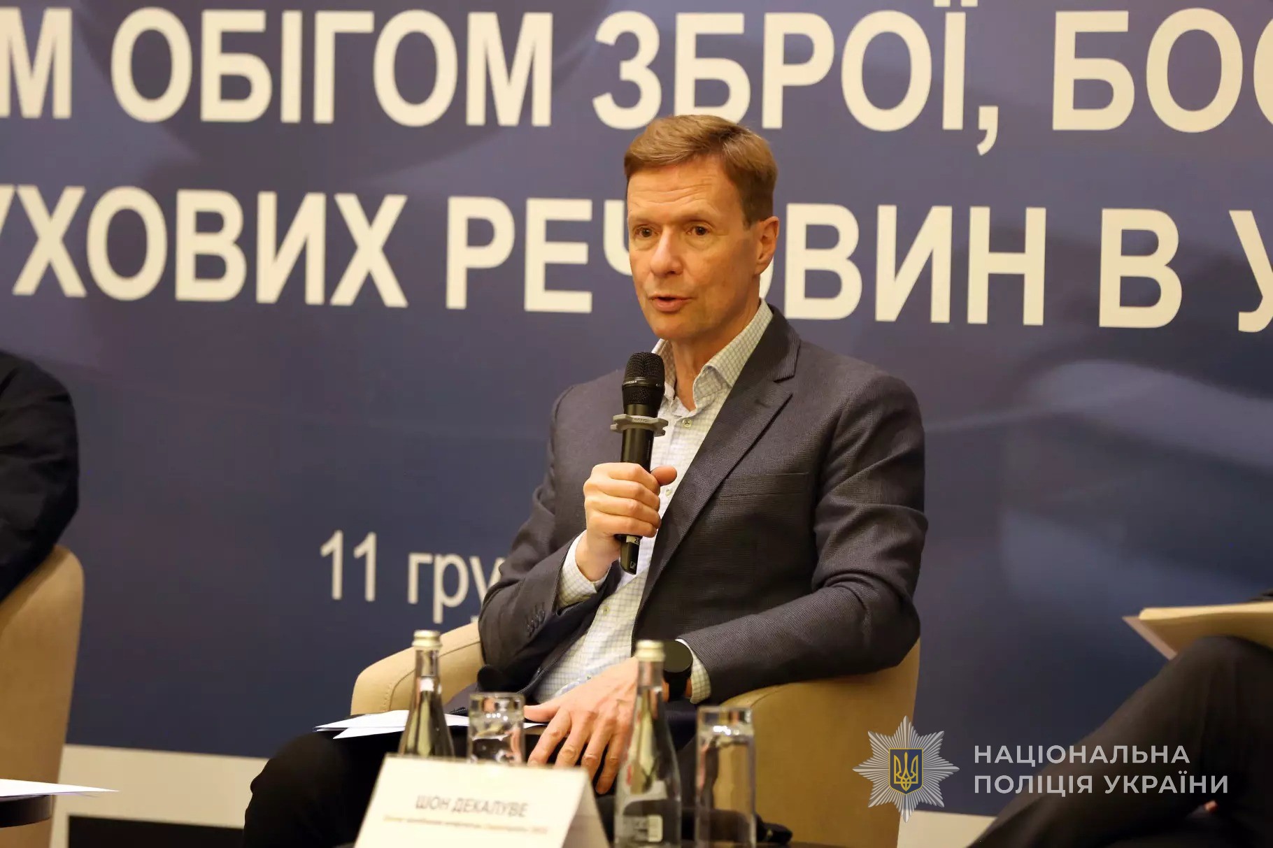 мвс, обсє та консультативна місія єс провели конференцію з протидії незаконному обігу зброї, боєприпасів та вибухових речовин