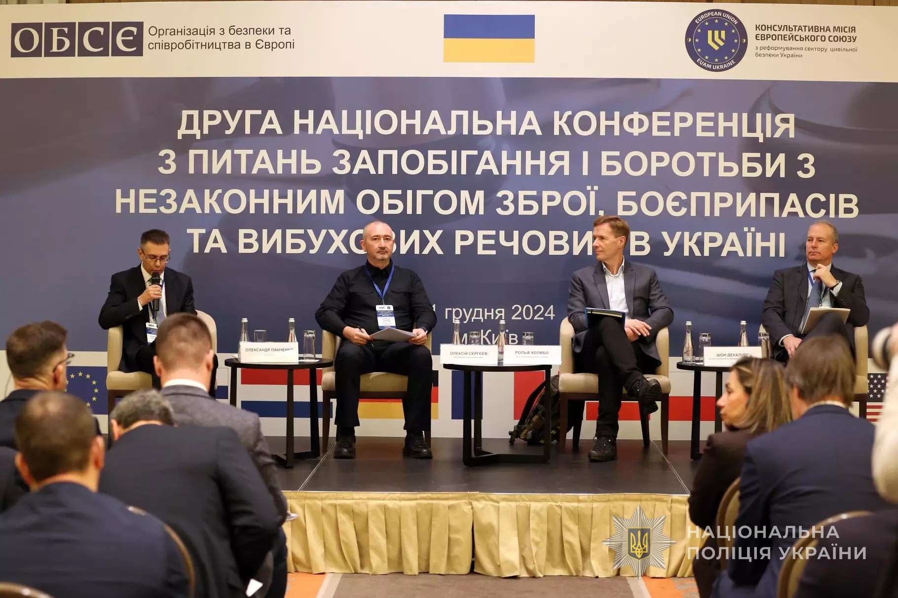 мвс, обсє та консультативна місія єс провели конференцію з протидії незаконному обігу зброї, боєприпасів та вибухових речовин