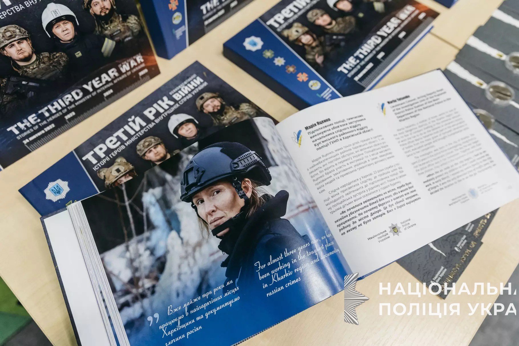 мвс презентувало книгу «герої. третій рік повномасштабної війни» мвс презентувало книгу «герої. третій рік повномасштабної війни»