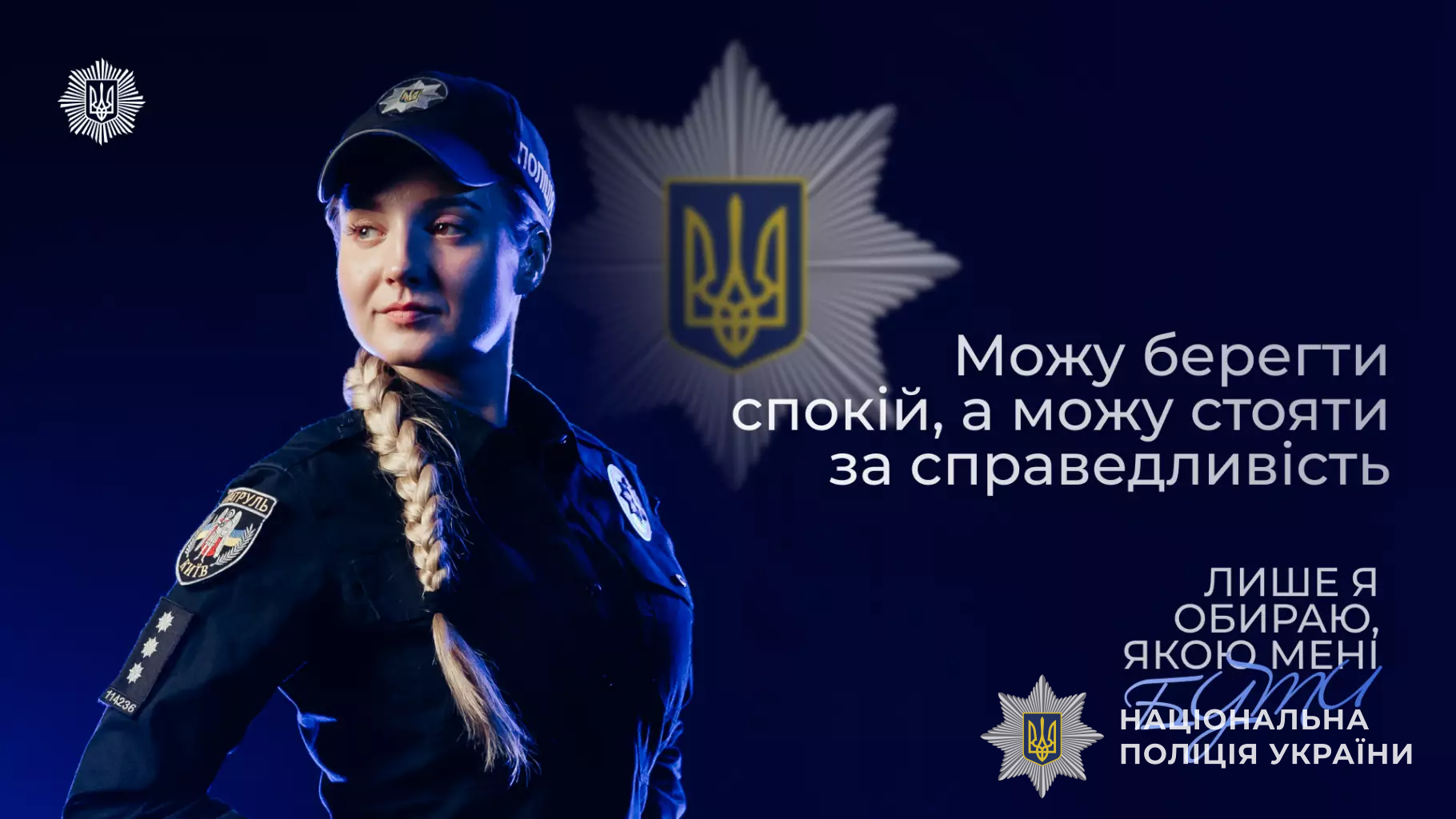 свобода вибору — право кожної жінки. бути собою, обирати свій шлях, підкорювати вершини