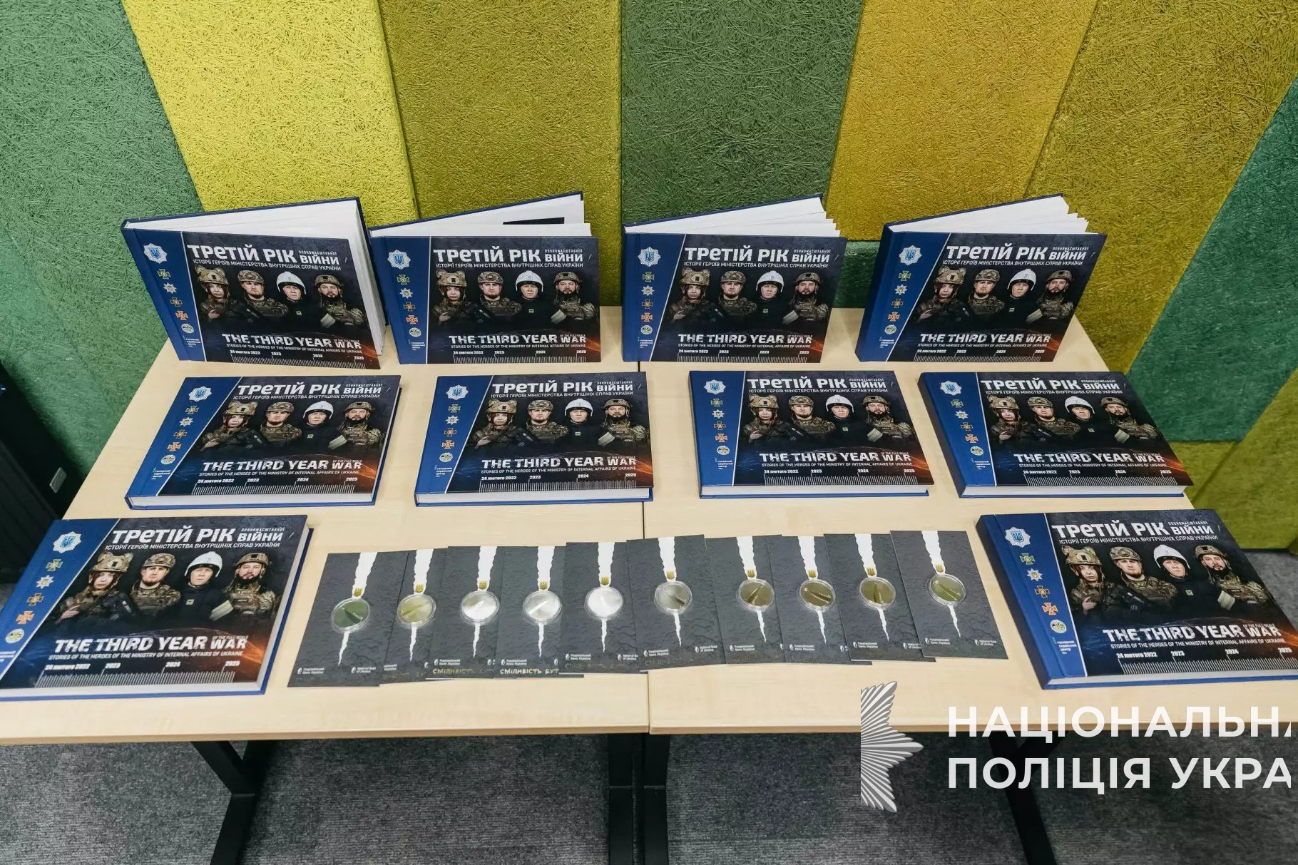 мвс презентувало книгу «герої. третій рік повномасштабної війни» мвс презентувало книгу «герої. третій рік повномасштабної війни»