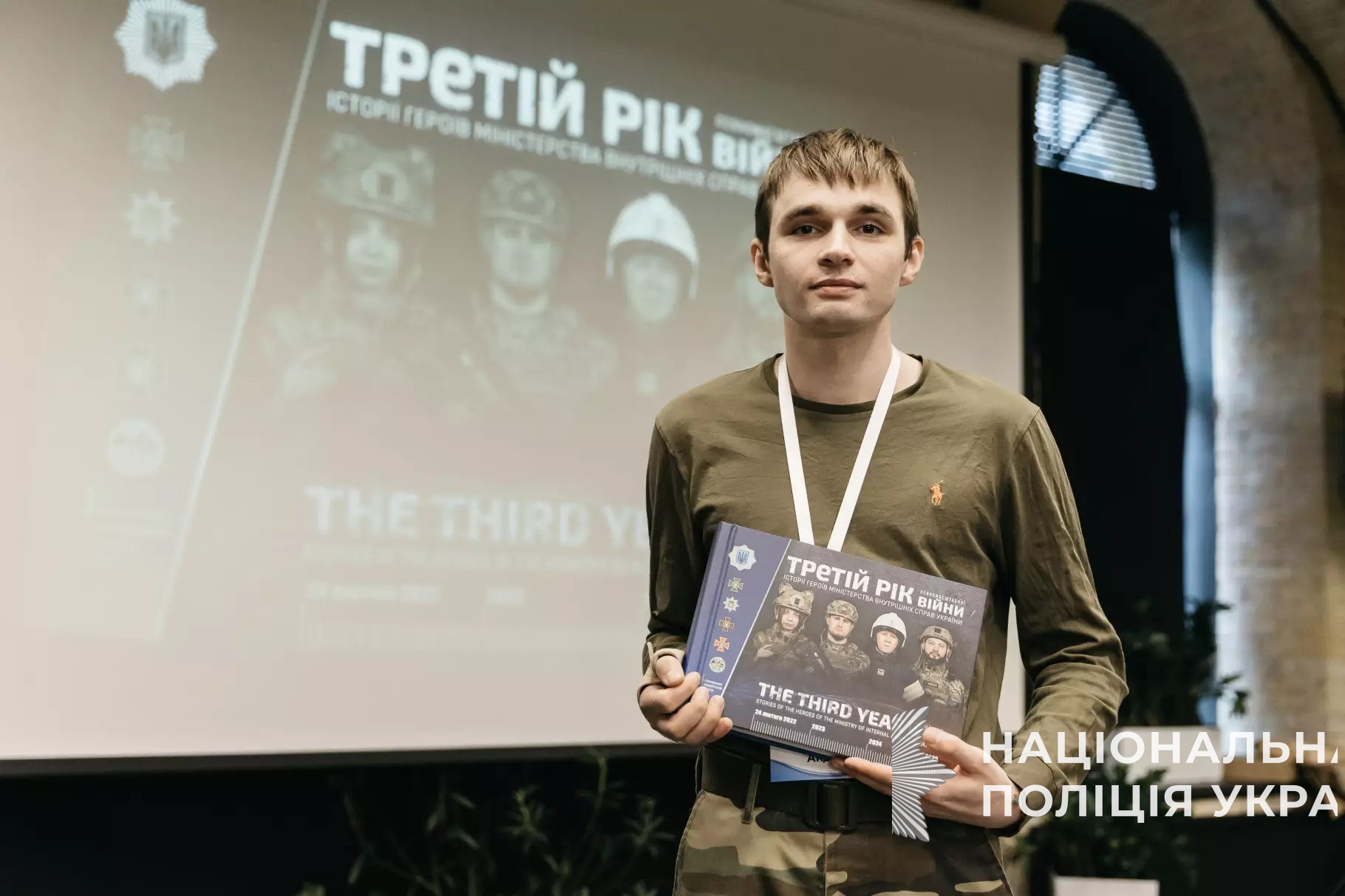 мвс презентувало книгу «герої. третій рік повномасштабної війни» мвс презентувало книгу «герої. третій рік повномасштабної війни»