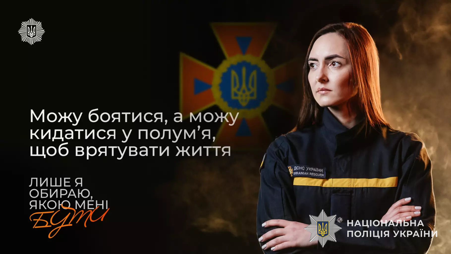 свобода вибору — право кожної жінки. бути собою, обирати свій шлях, підкорювати вершини