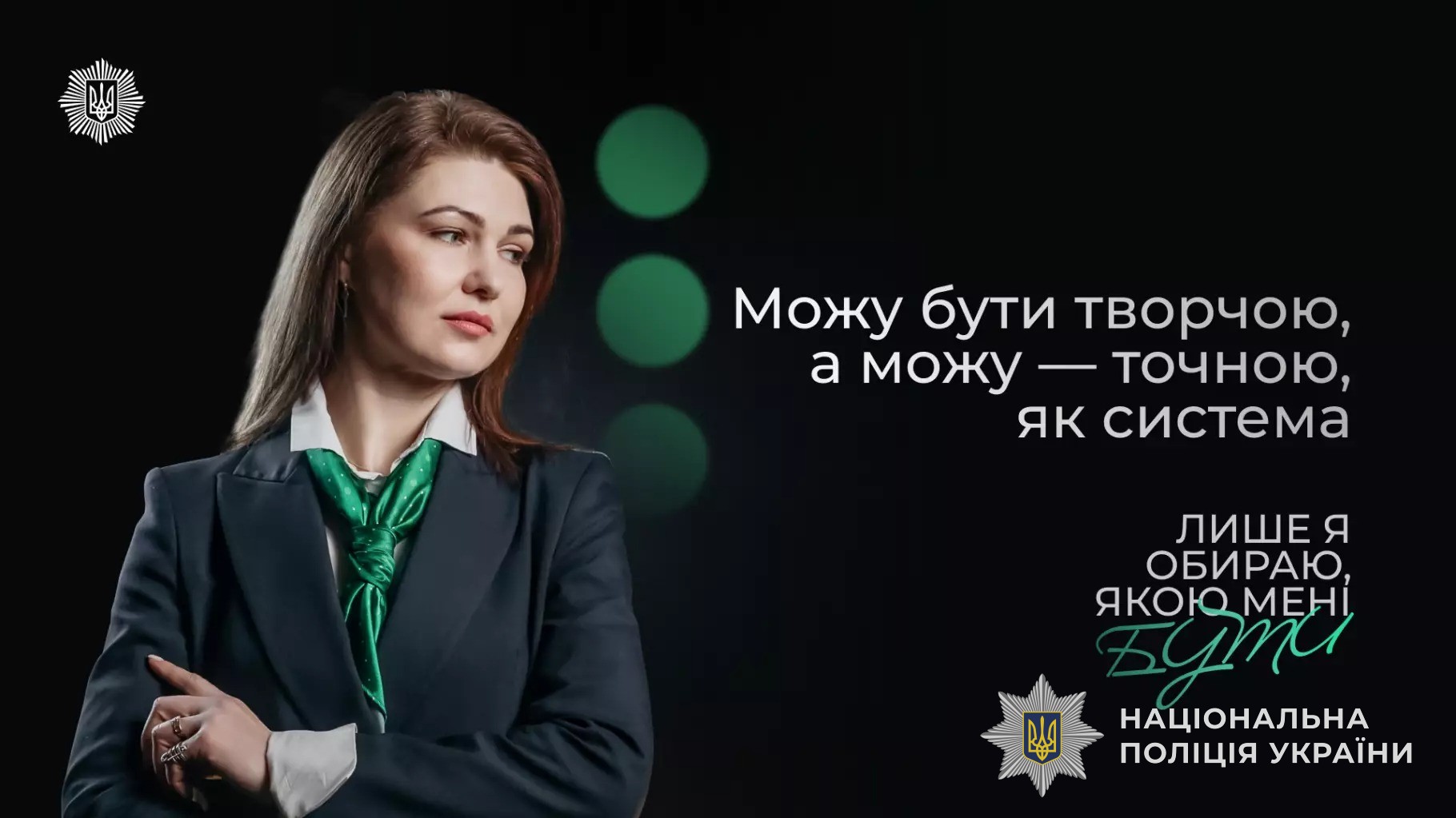 свобода вибору — право кожної жінки. бути собою, обирати свій шлях, підкорювати вершини