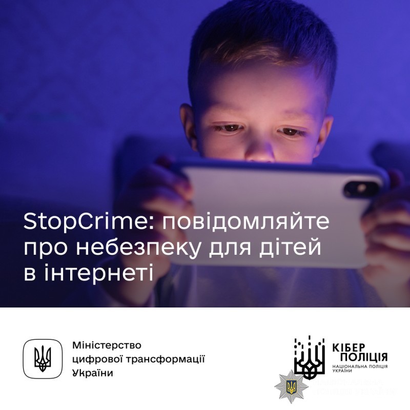 мінцифра та департамент кіберполіції спільно з вго «магнолія» запустили портал повідомлень про сексуальне насильство над дітьми мінцифра та департамент кіберполіції спільно з вго «магнолія» запустили портал повідомлень про сексуальне насильство над дітьми