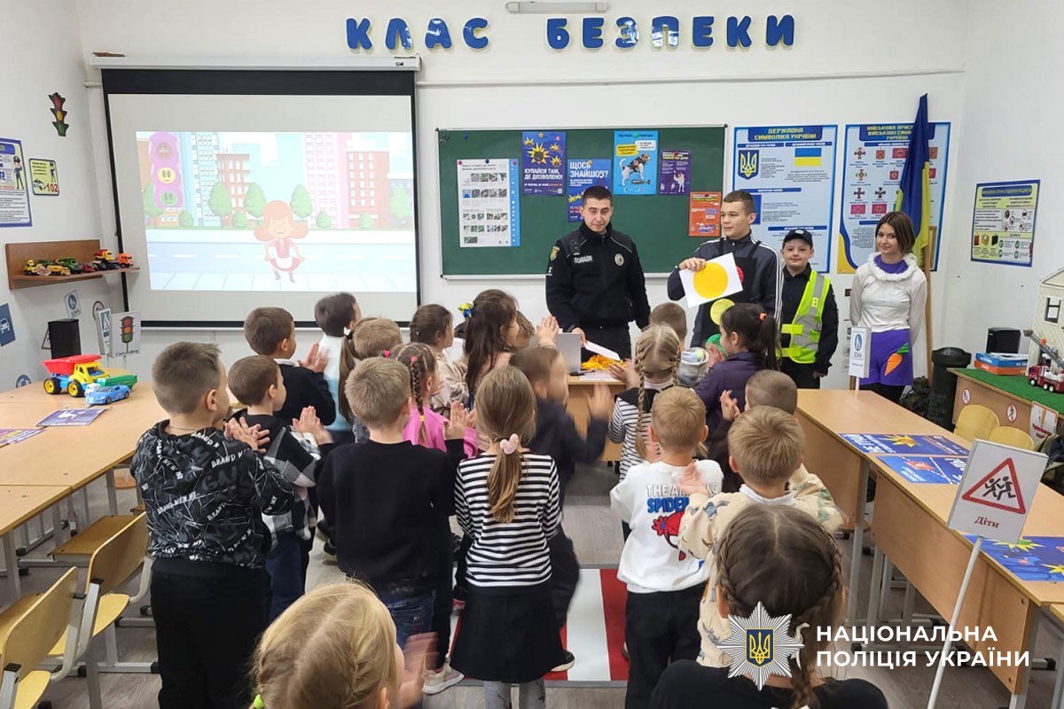 поліцейський проводить урок безпеки для дітей 