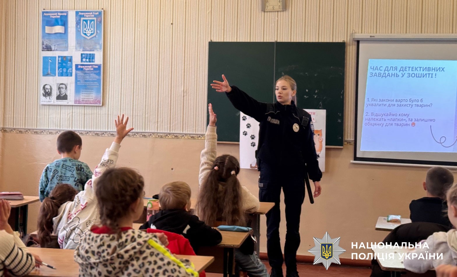 урок гуманності для дітей