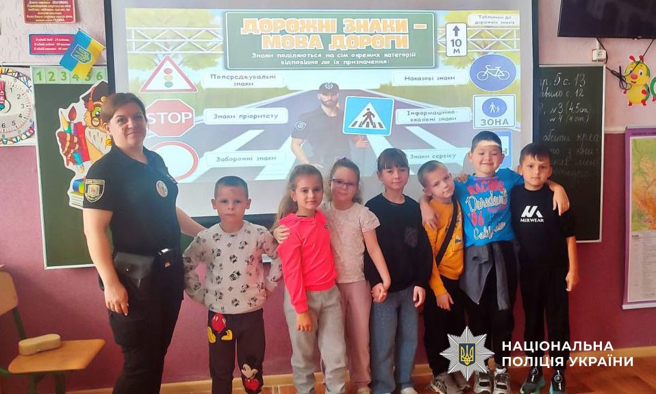 поліцейська проводить урок
