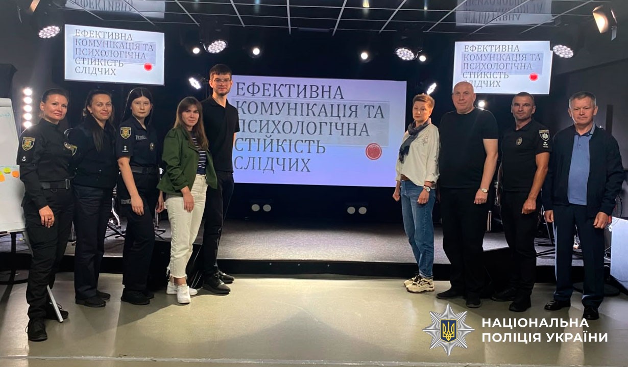 На фото слідчі та психологи поліції Полтавщини