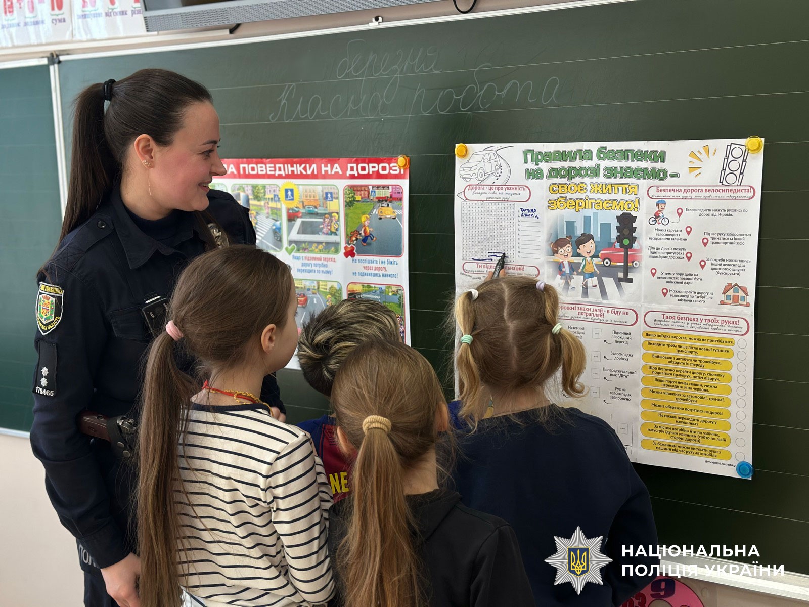 поліцейські проводять урок для дітей