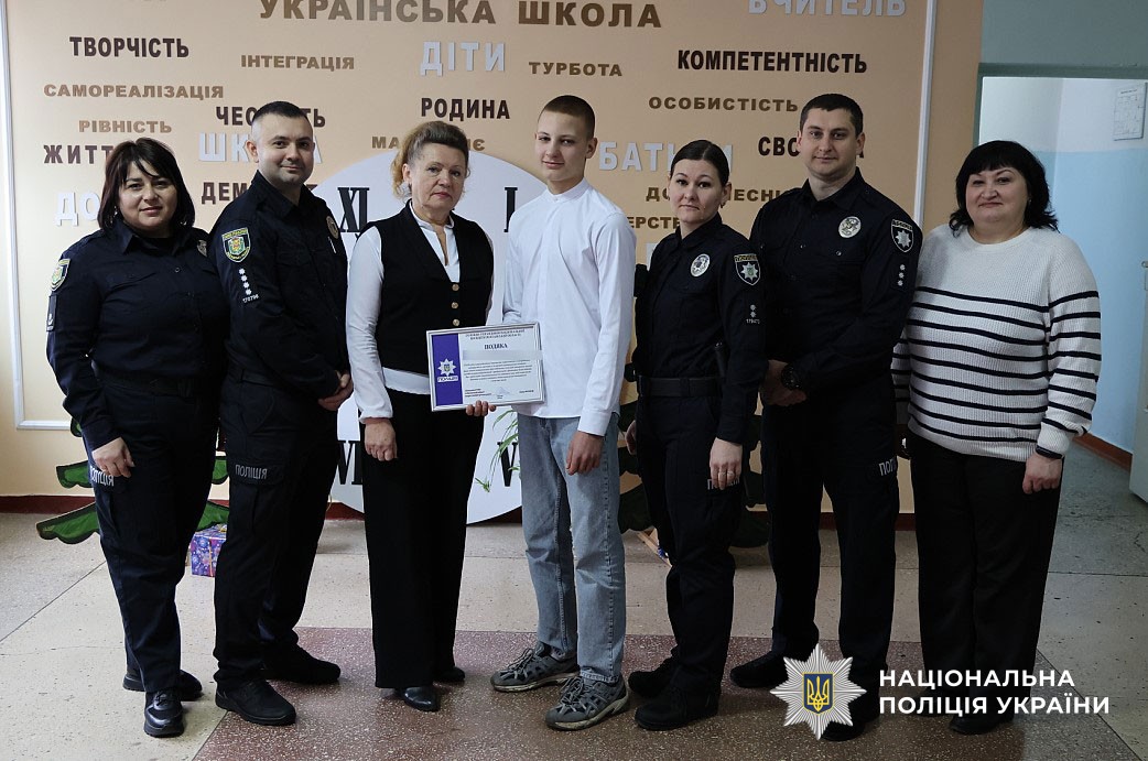 Поліцейські вручають подяку юнаку, який повідомив про спробу вербування його ворожими спецслужбами