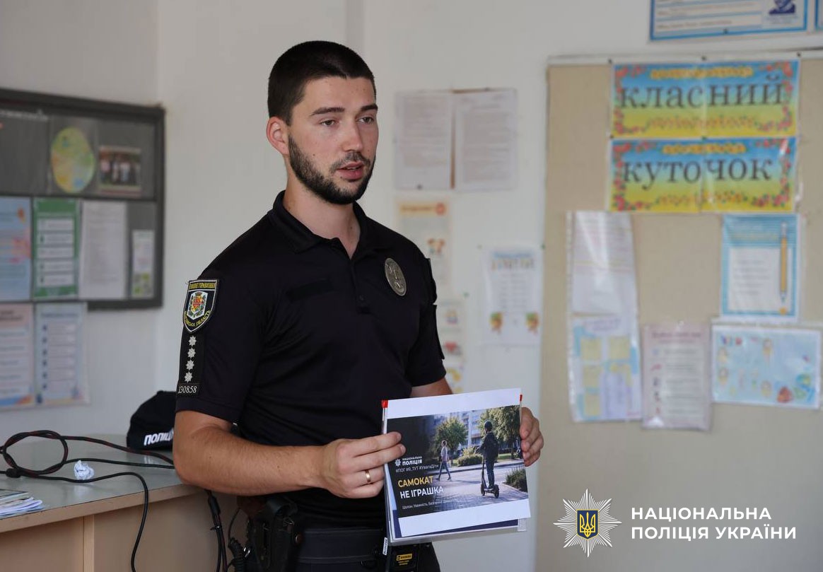 поліцейський проводить урок безпеки