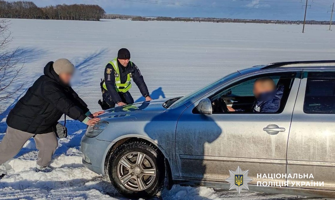Поліцейські допомагають водіям на дорозі