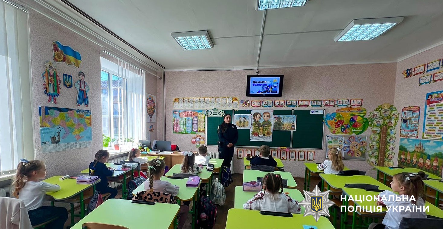 Поліцейська спілкується із учнями