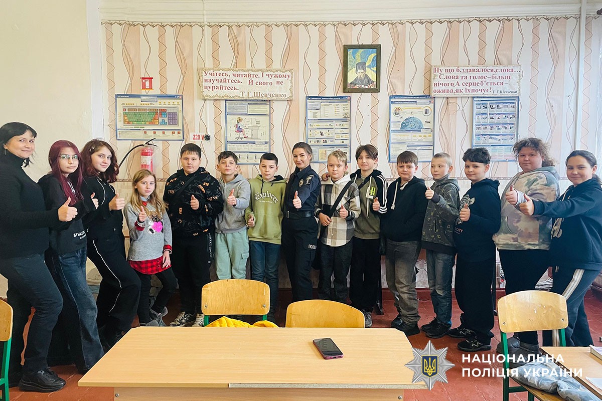 Поліцейська проводить урок про насильство