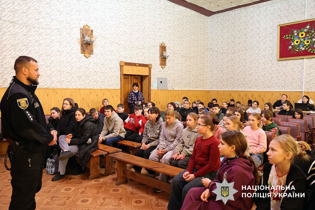 Інспектор говорить з дітьми