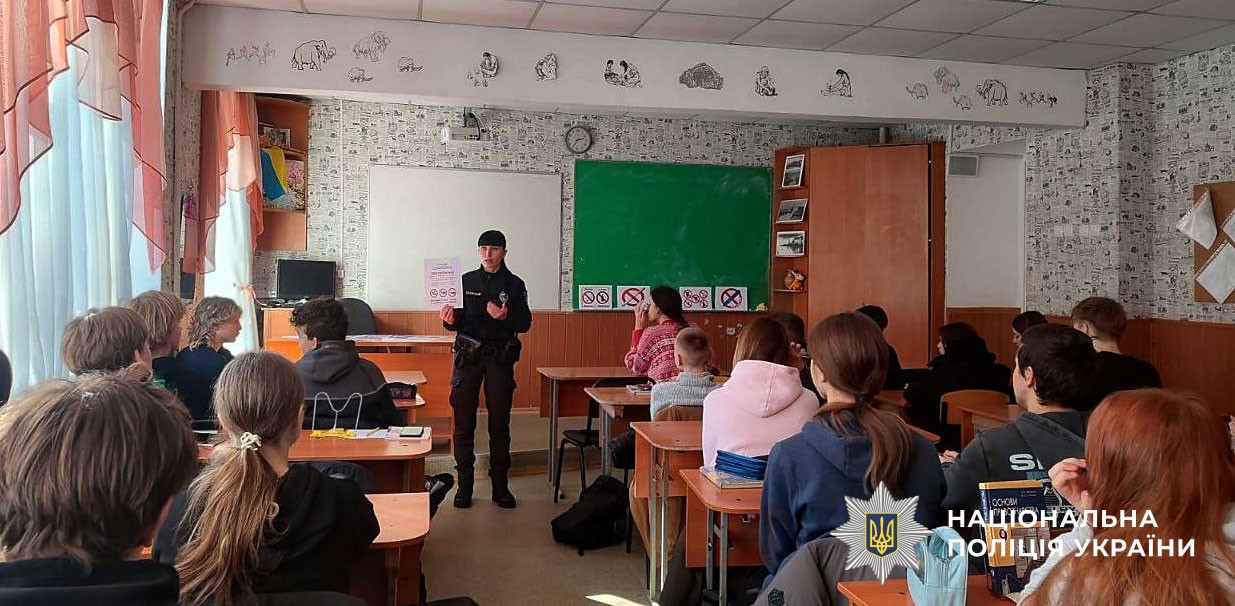 До Всесвітнього дня безпечного інтернету офіцери Служби освітньої безпеки Полтавщини провели для школярів інтерактивні заняття.