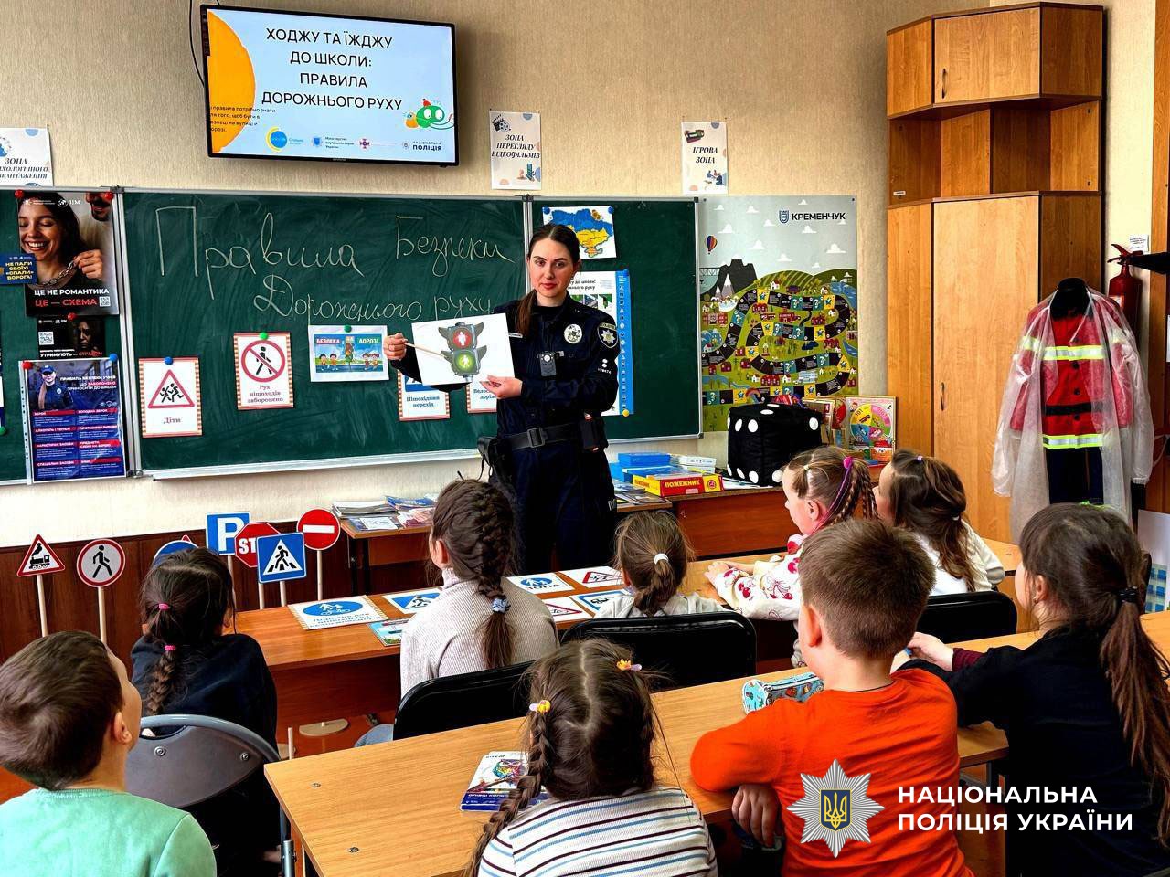 поліцейські проводять урок для дітей