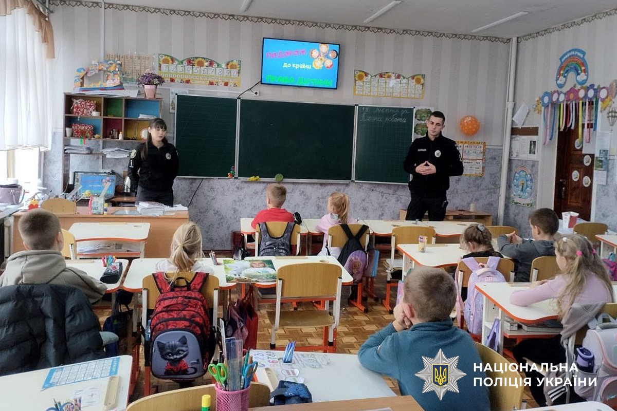 Інспектор поліції спілкується із дітьми