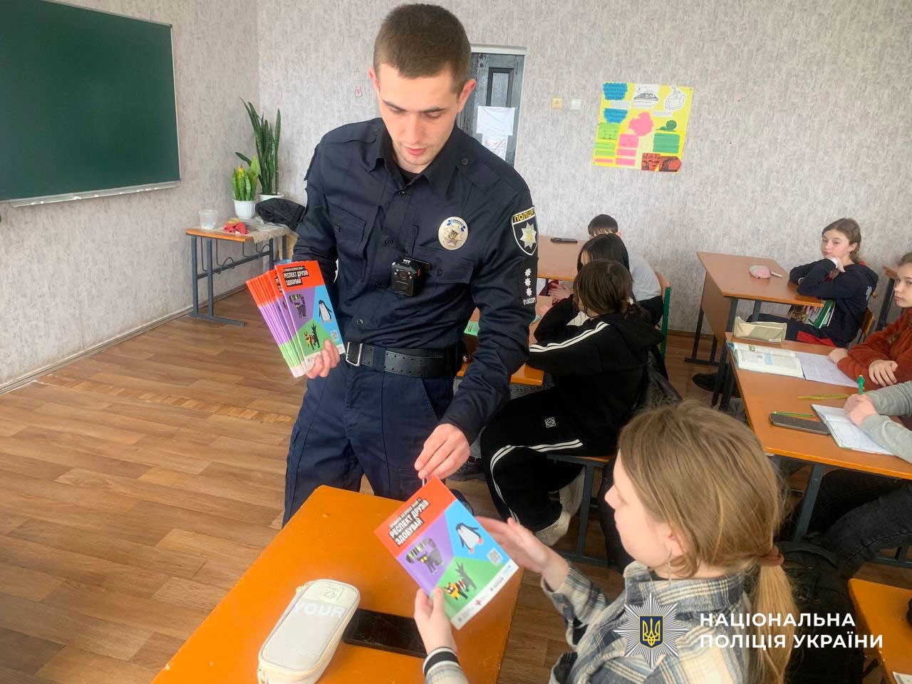 Уроки безпеки для школярів: поліцейський поспілкувався з учнями Гадяцького ліцею