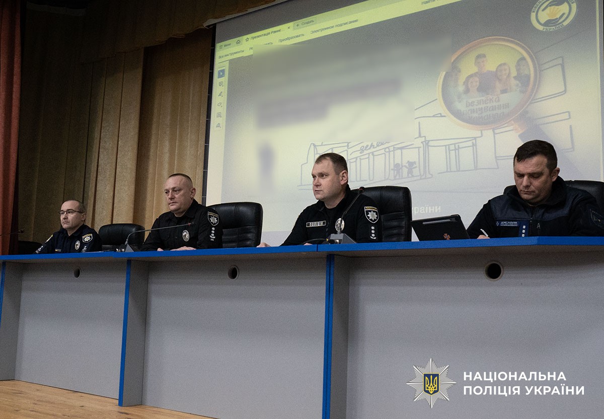 Президія наради