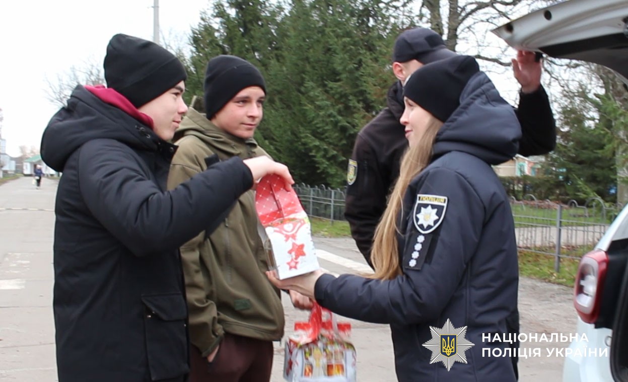 сручення подарунка дітям