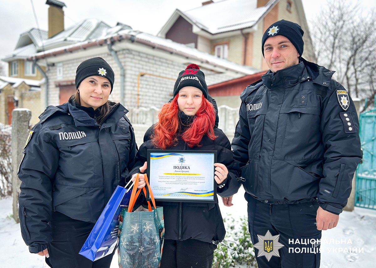 Поліцейські привітали дітей за участь у конкурсі