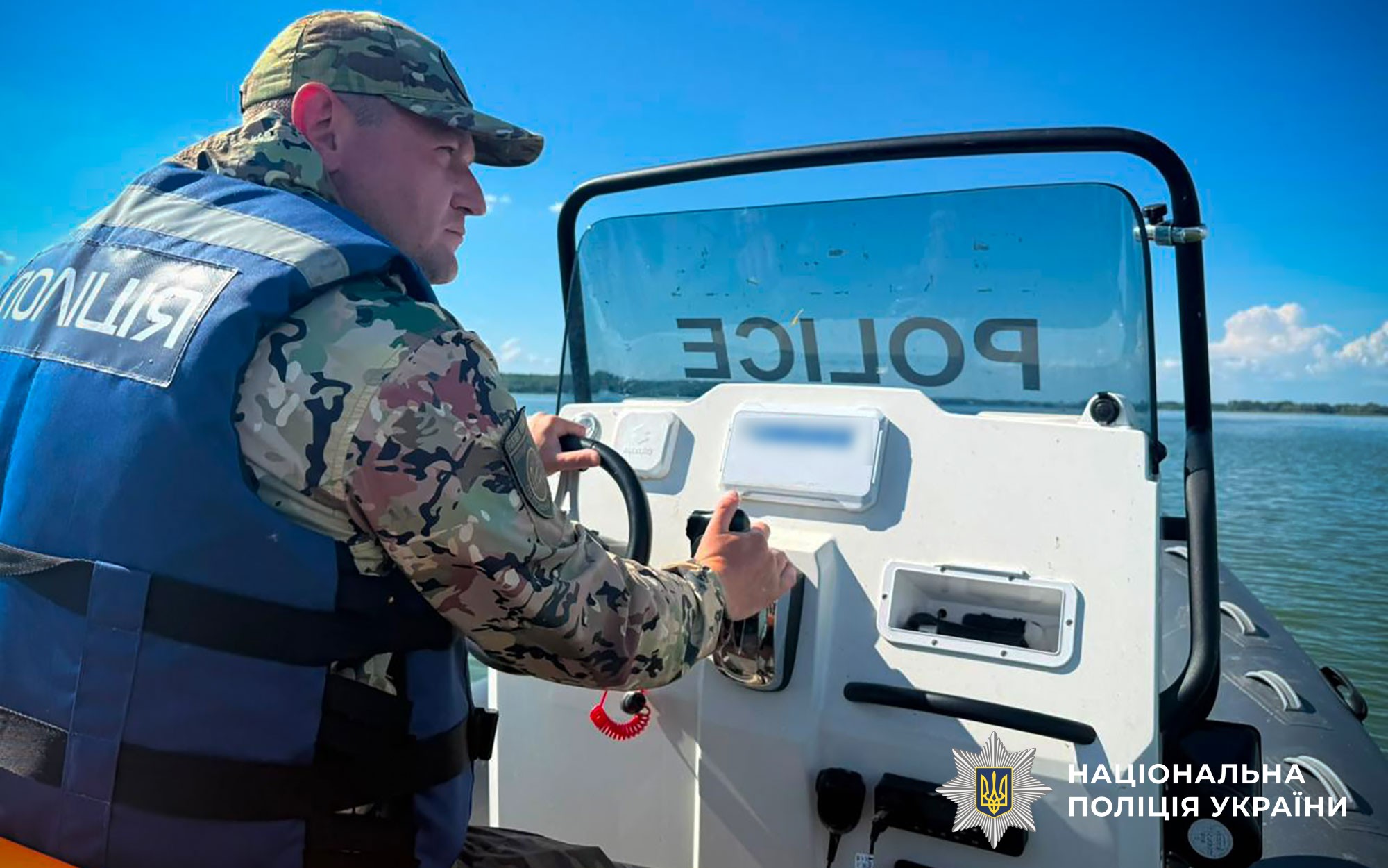 Працівники водної поліції 