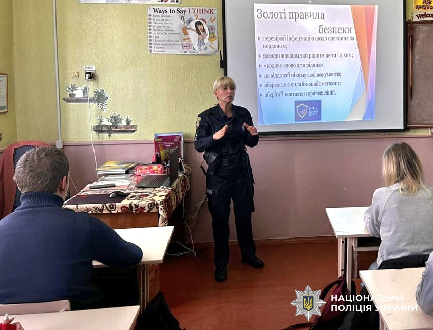 Поліцейський проводить урок для учнів з питань протидії торгівлі людьми