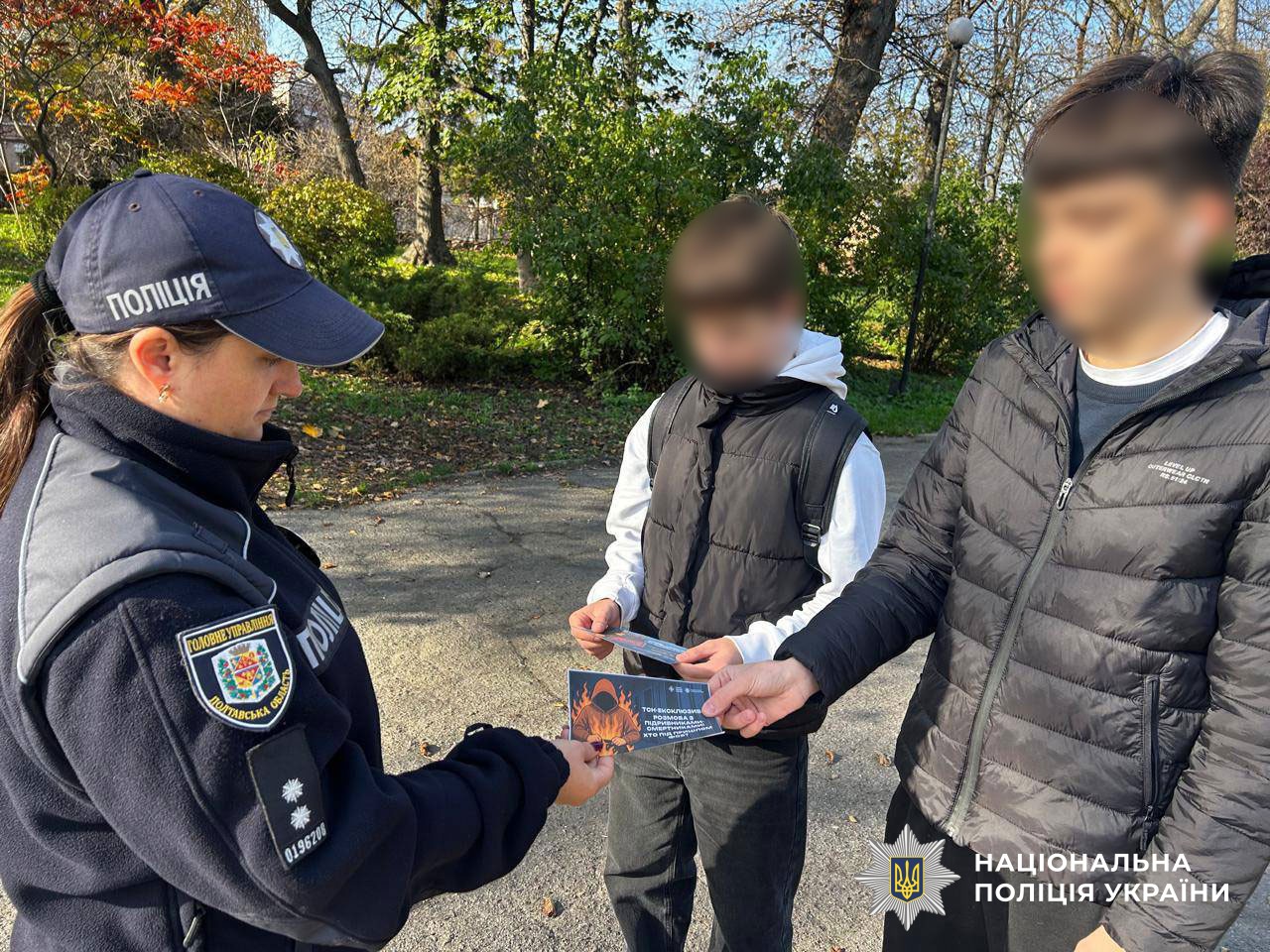 поліцейська роздає листівки