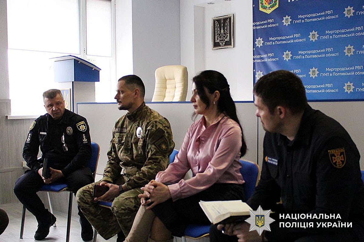 ПРисутні на зустрічі люди