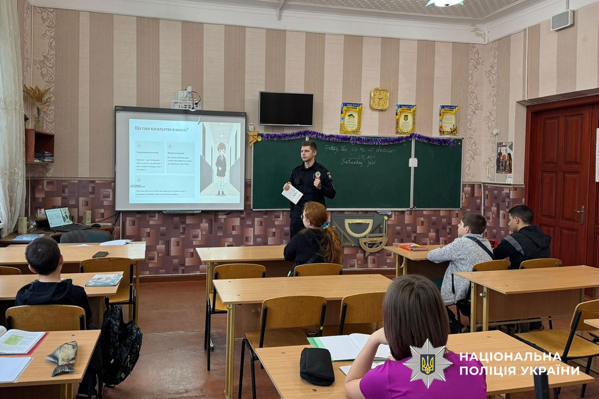 Поліцейські проводять уроки для дітей з протидії насильства