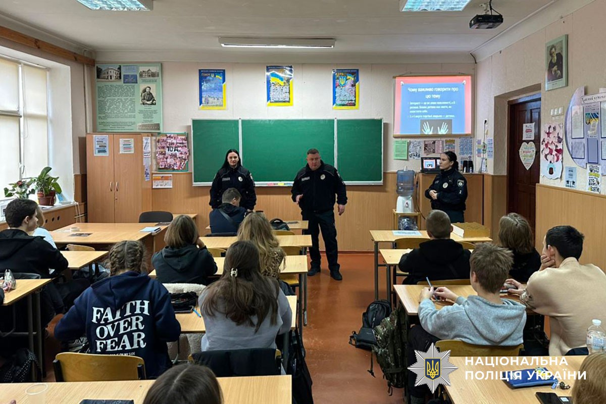 Офіцери поліції проводять зустріч з ліцеїстами