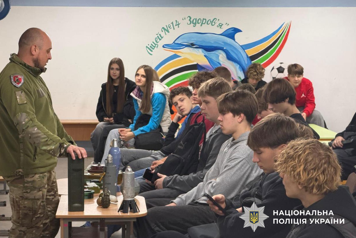 вибухотехнік провів урок