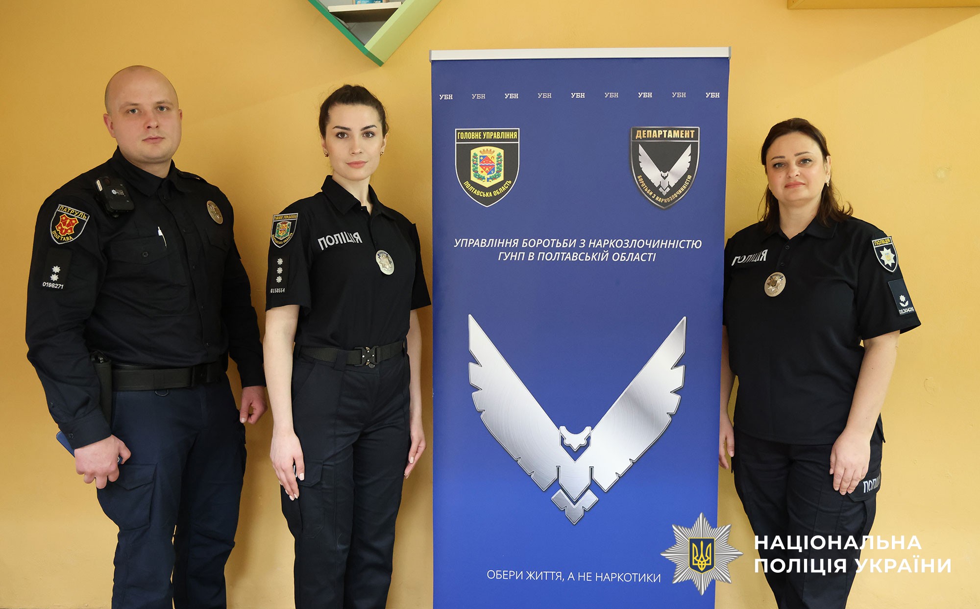 Поліцейські спілкуються з дітьми про безпеку