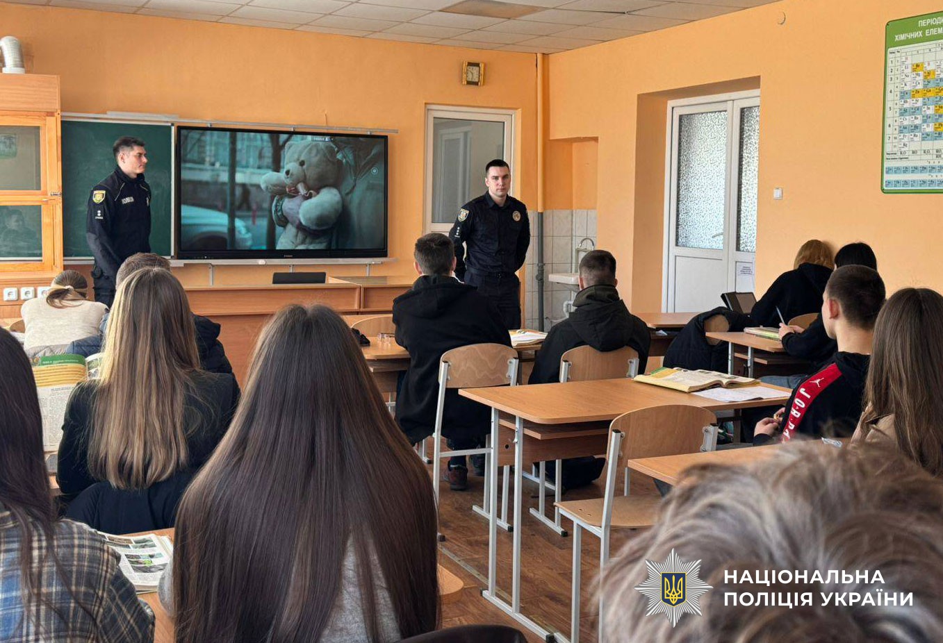 Поліцейські проводять урок для дітей