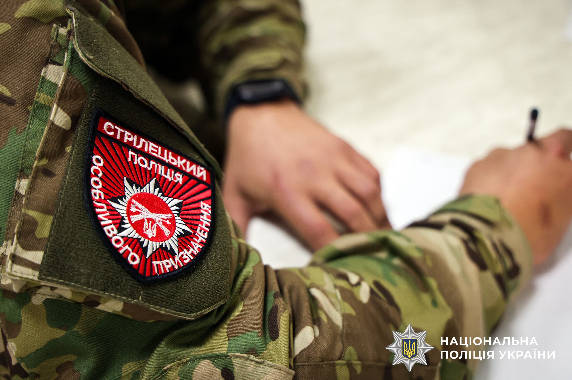 поліцейські пишуть радіодиктант