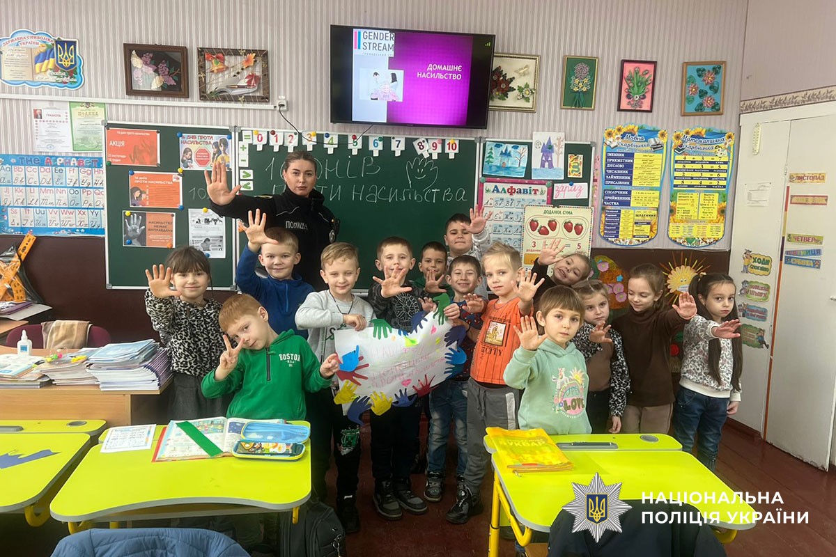 Уроки поліції з протидії насильства