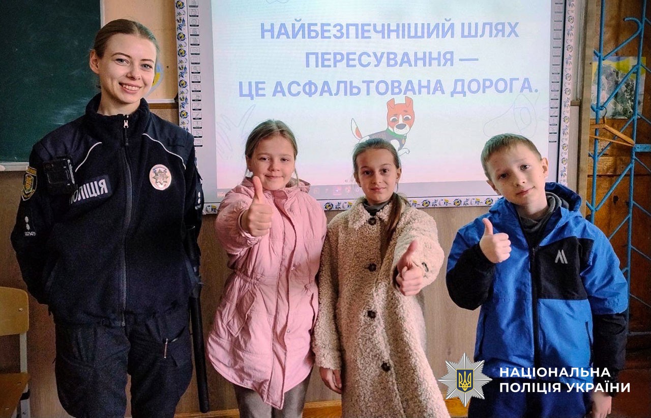 Інспектор поліції спілкується із дітьми