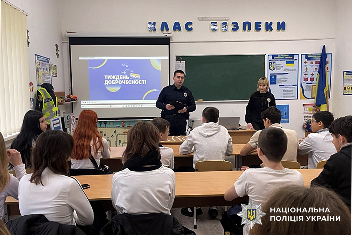 Поліцейсткі говорять з дітьми