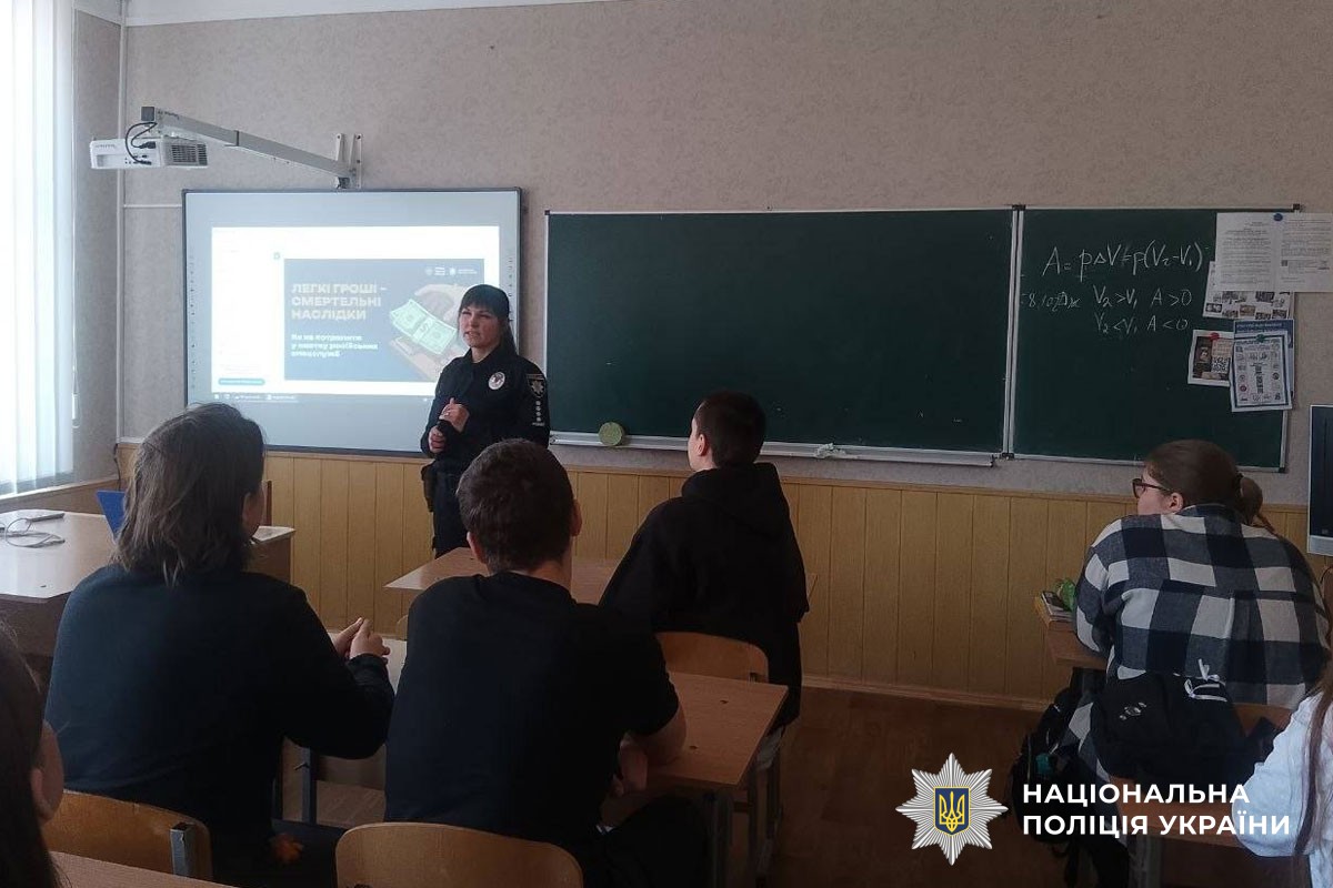 Поліцейська проводить урок безпеки для учнів