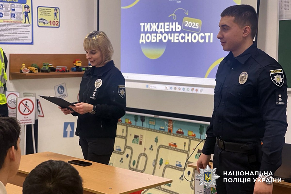 Поліцейські говорять з школярами