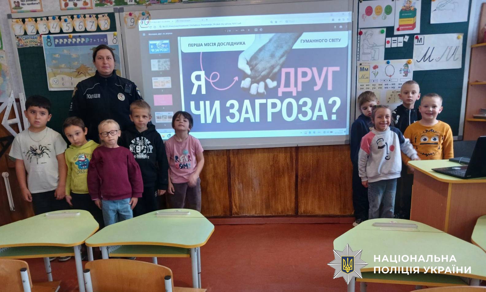 урок гуманності для дітей