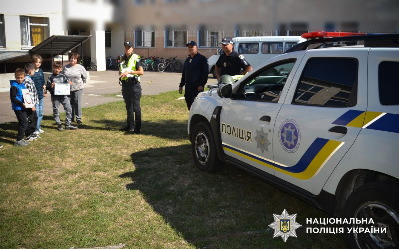 Поліцейські розповідають дітям правила безпеки