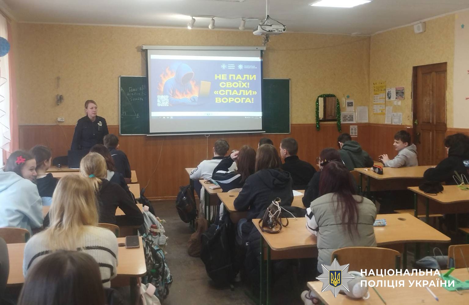 Поліцейська проводить урок для дітей