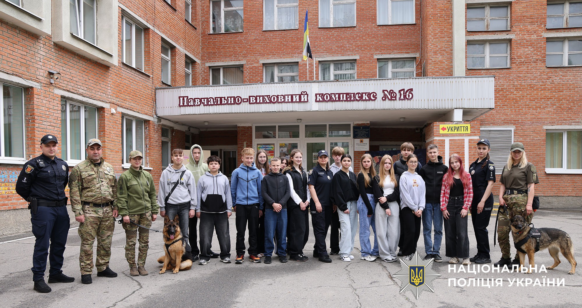 Поліцейські спілкуються з дітьми про безпеку